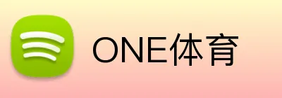 ONE体育 Logo